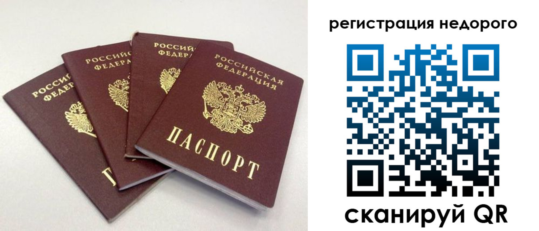 регистрация для школы в Байкальске