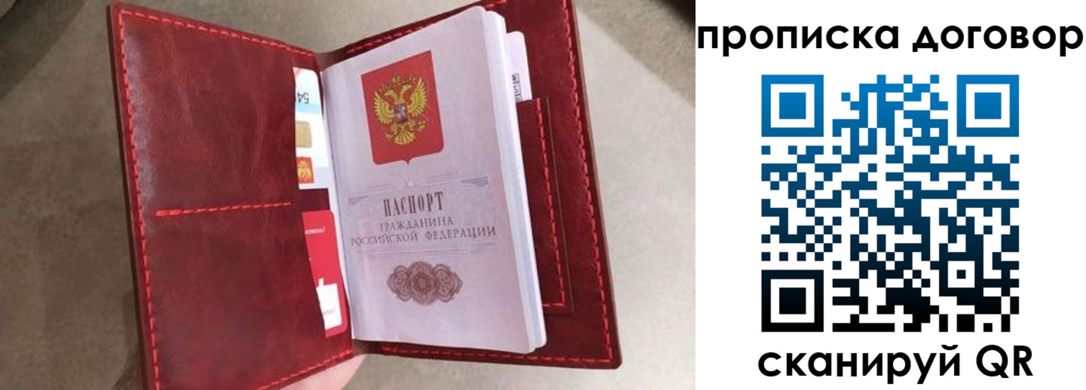 регистрация для дет. сада в Байкальске