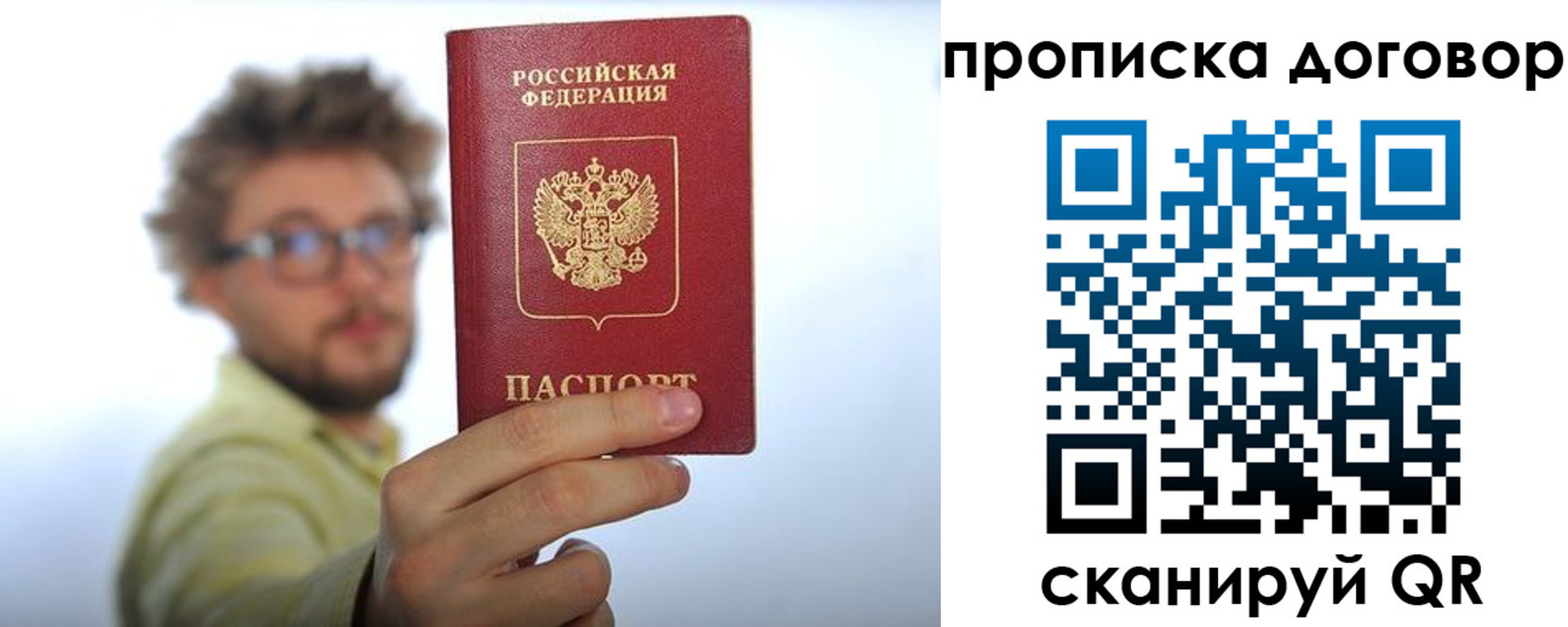 прописка для школы в Байкальске