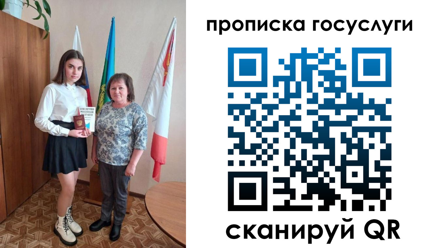 прописка ребенка в Байкальске